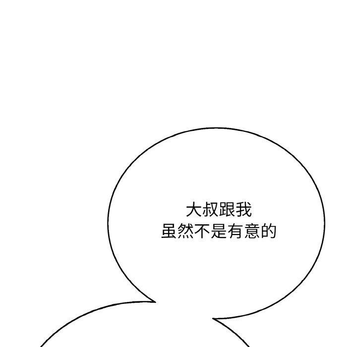 127P - 再爱我一次