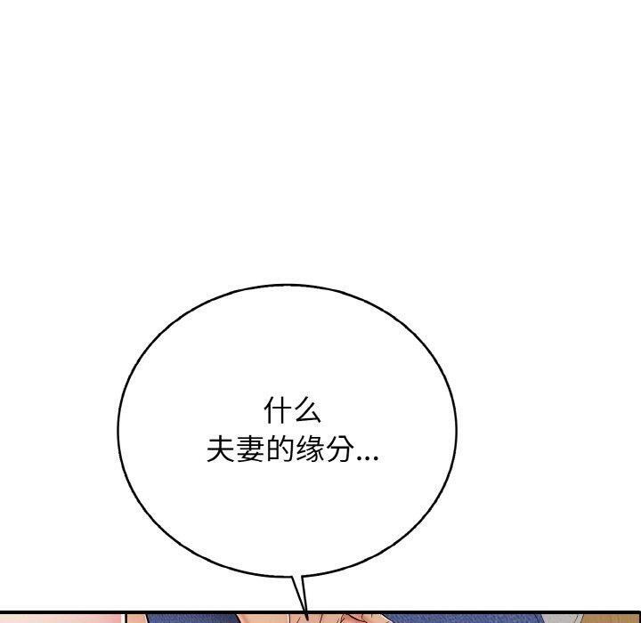130P - 再爱我一次
