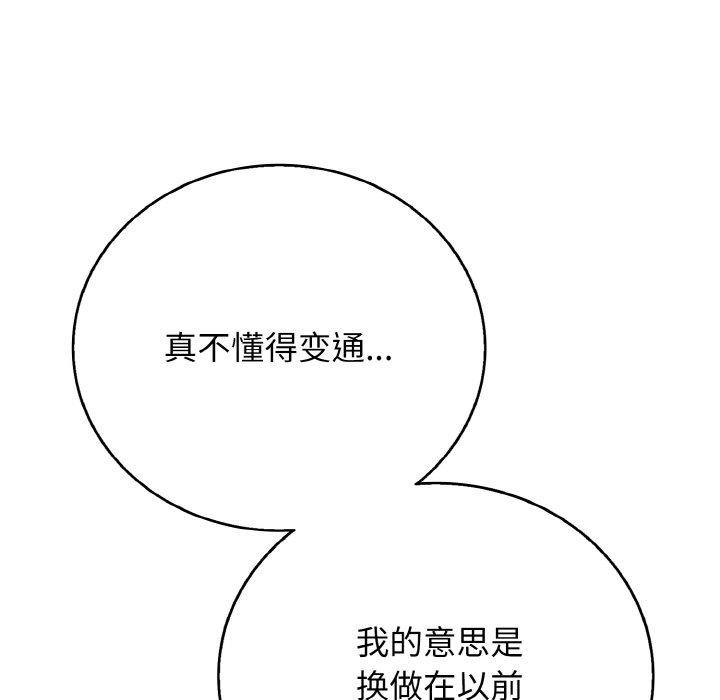 133P - 再爱我一次