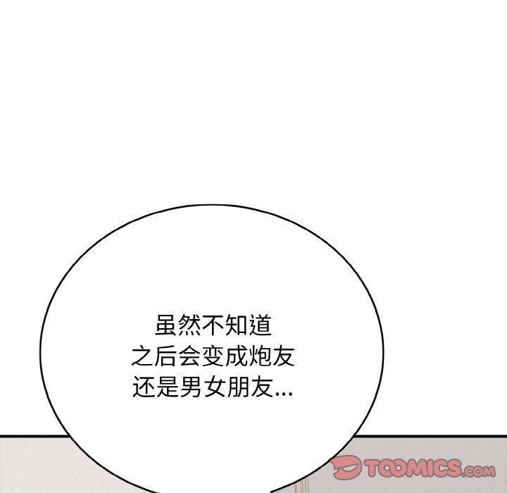 136P - 再爱我一次