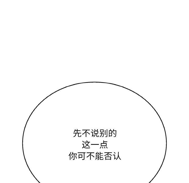 139P - 再爱我一次