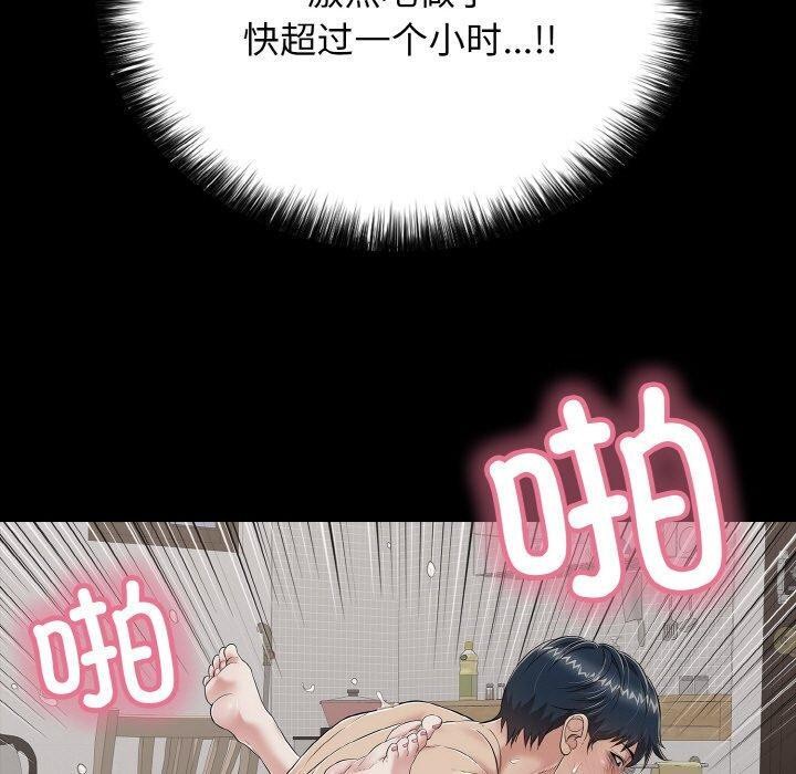 150P - 再爱我一次