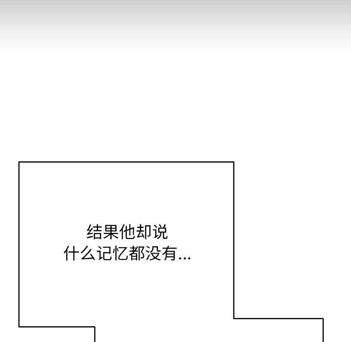 153P - 再爱我一次