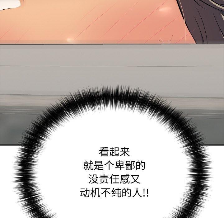 155P - 再爱我一次