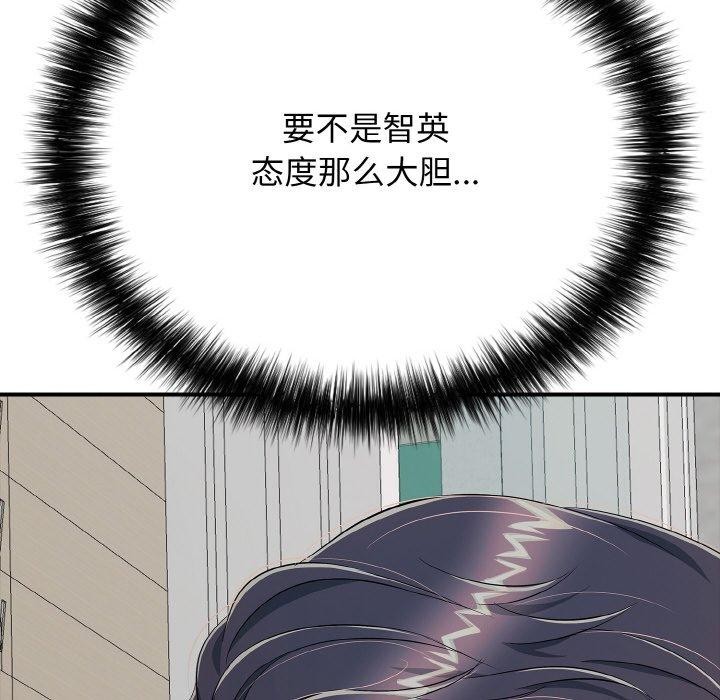 157P - 再爱我一次