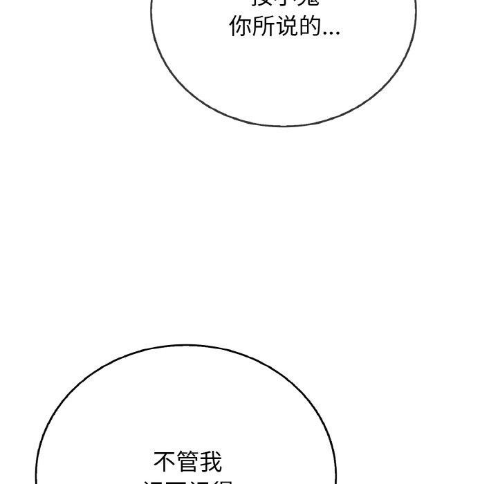 162P - 再爱我一次