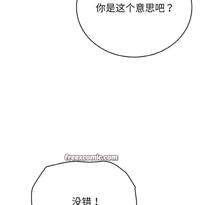 168P - 再爱我一次