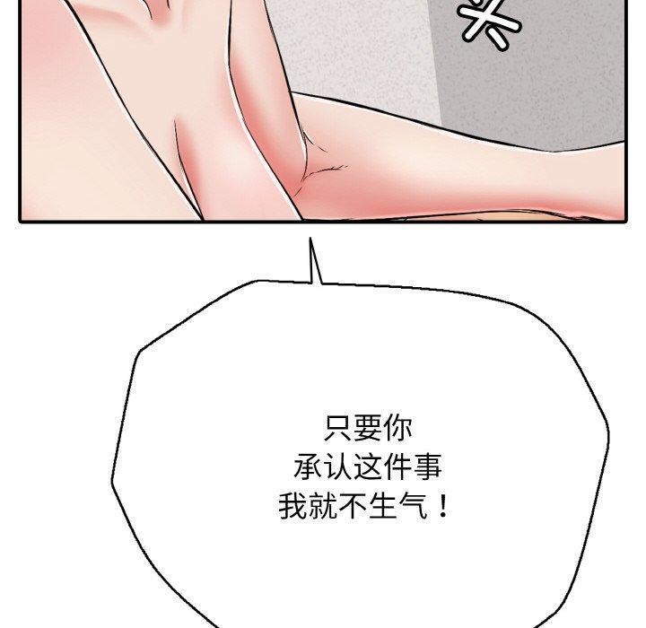 170P - 再爱我一次
