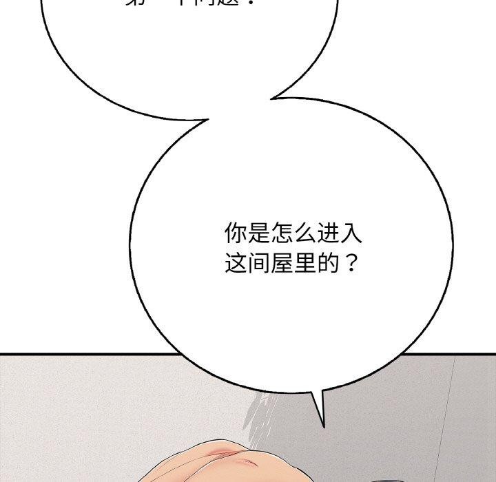183P - 再爱我一次