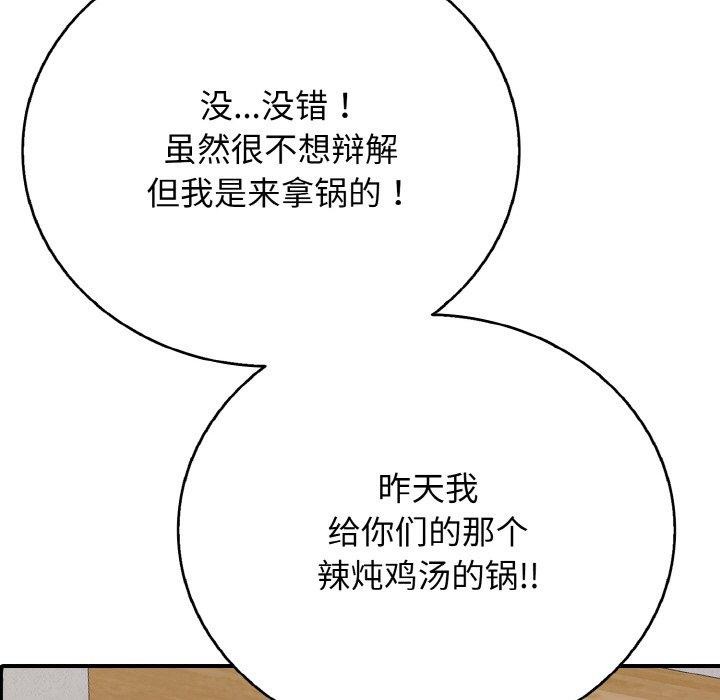 197P - 再爱我一次