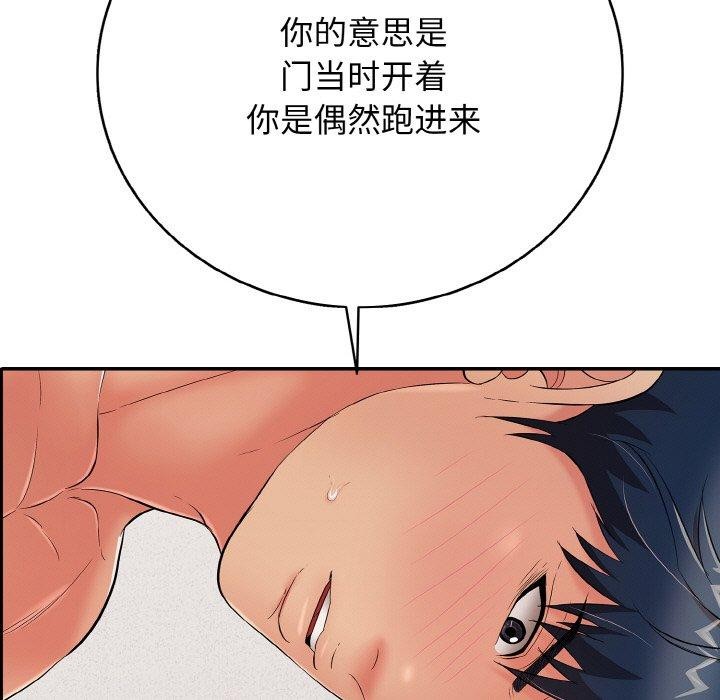 203P - 再爱我一次