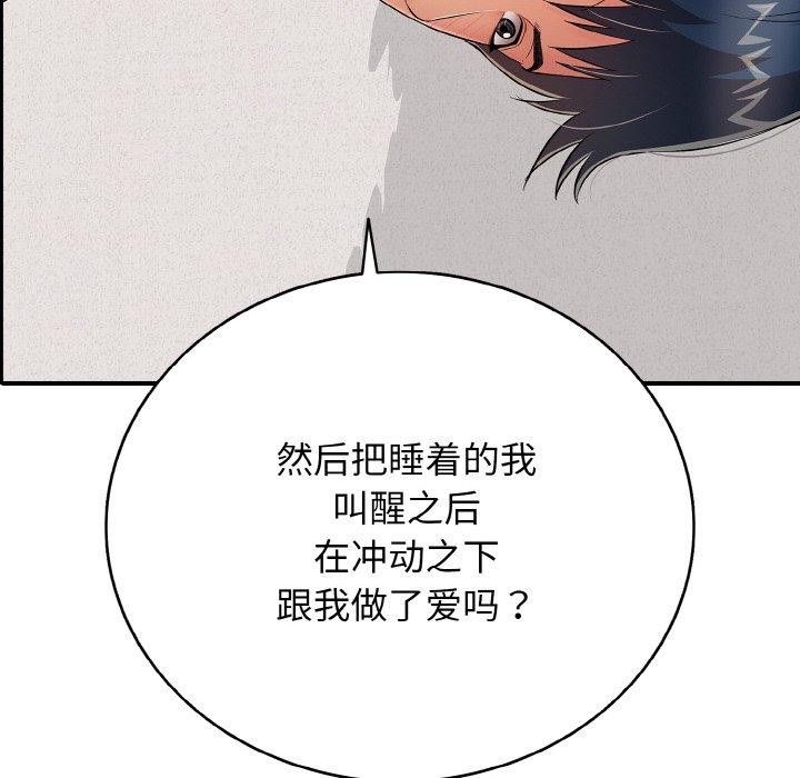 204P - 再爱我一次