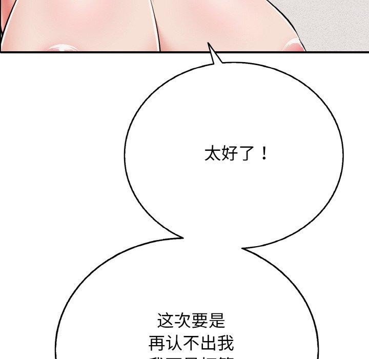 66P - 再爱我一次