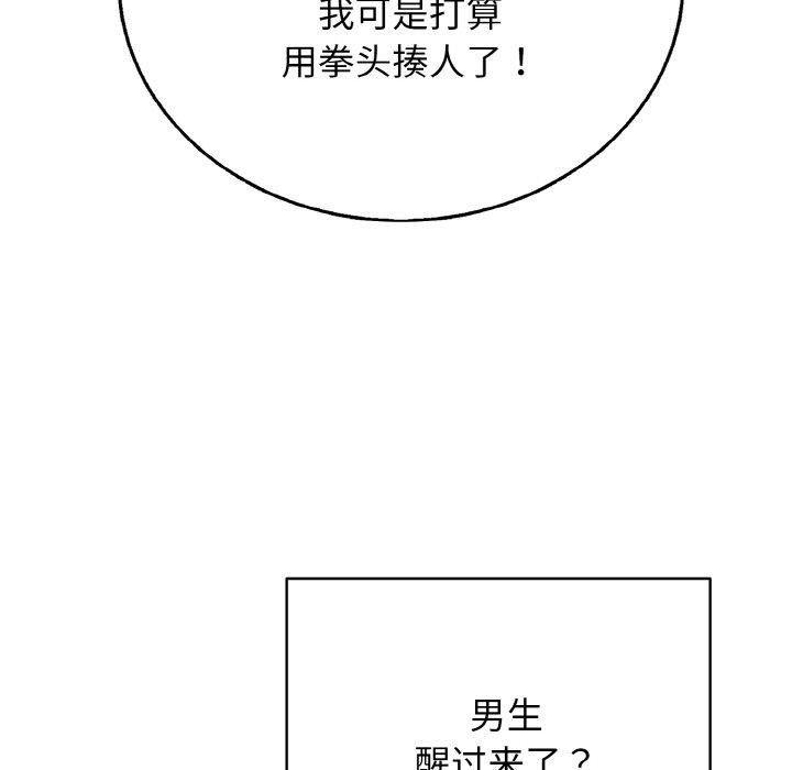 67P - 再爱我一次