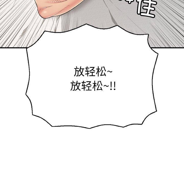 82P - 再爱我一次
