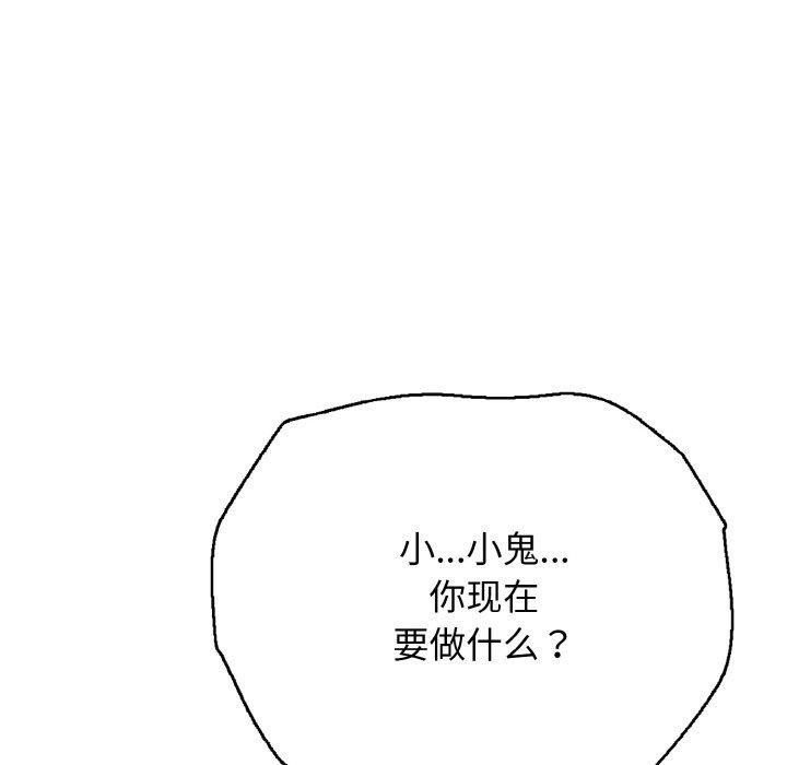 85P - 再爱我一次