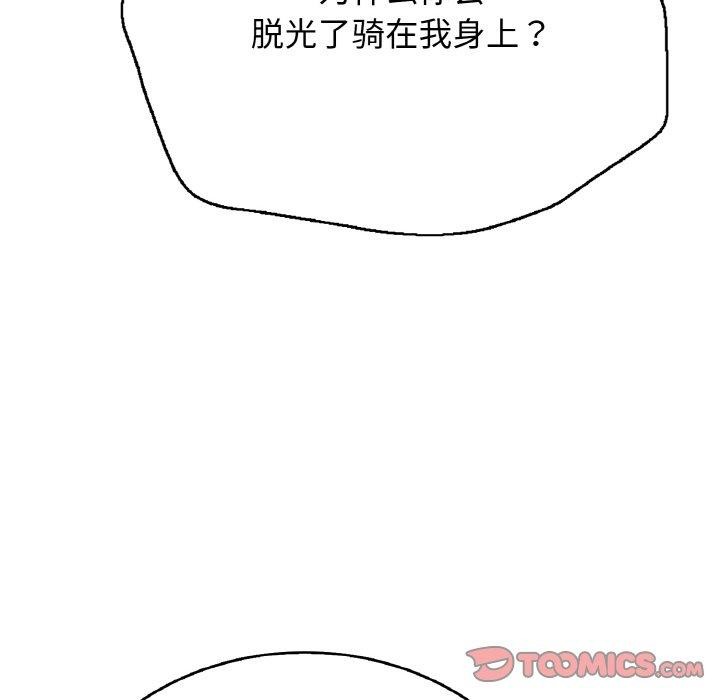 88P - 再爱我一次