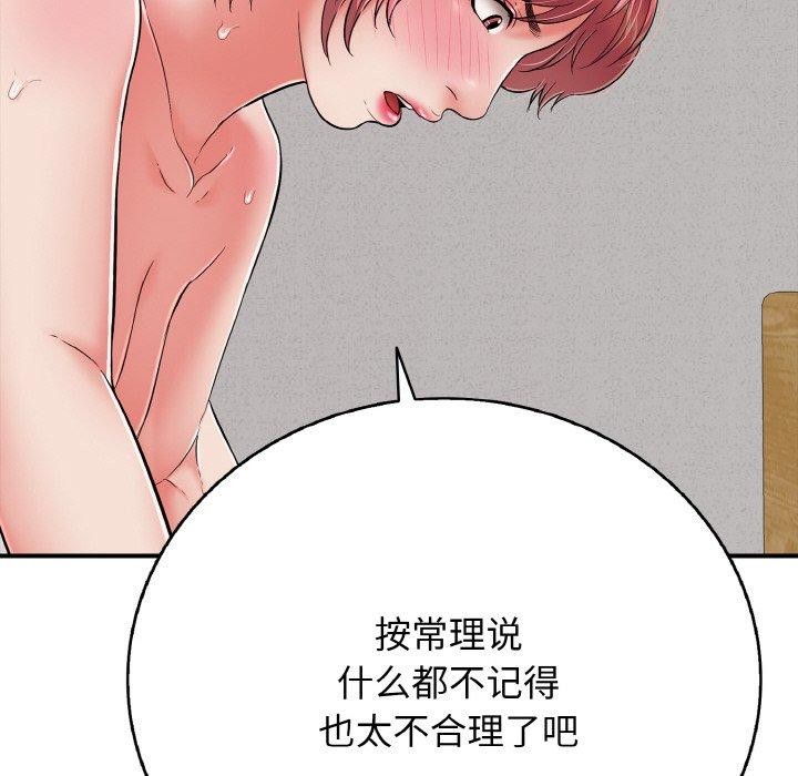 93P - 再爱我一次