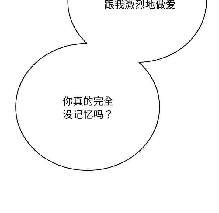 99P - 再爱我一次