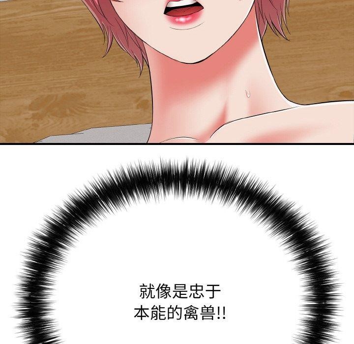 121P - 再爱我一次