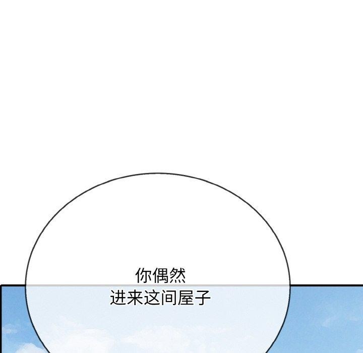 137P - 再爱我一次