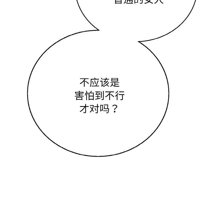 143P - 再爱我一次