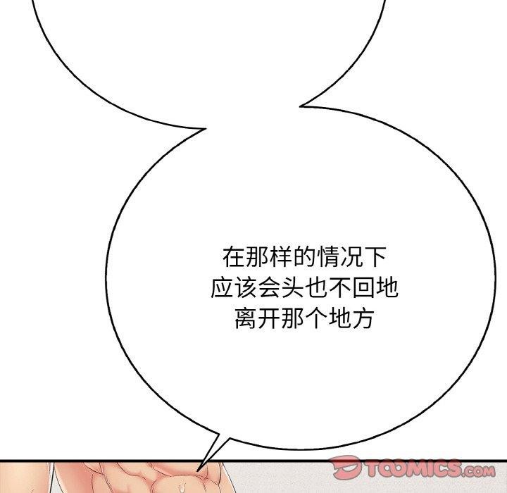 148P - 再爱我一次