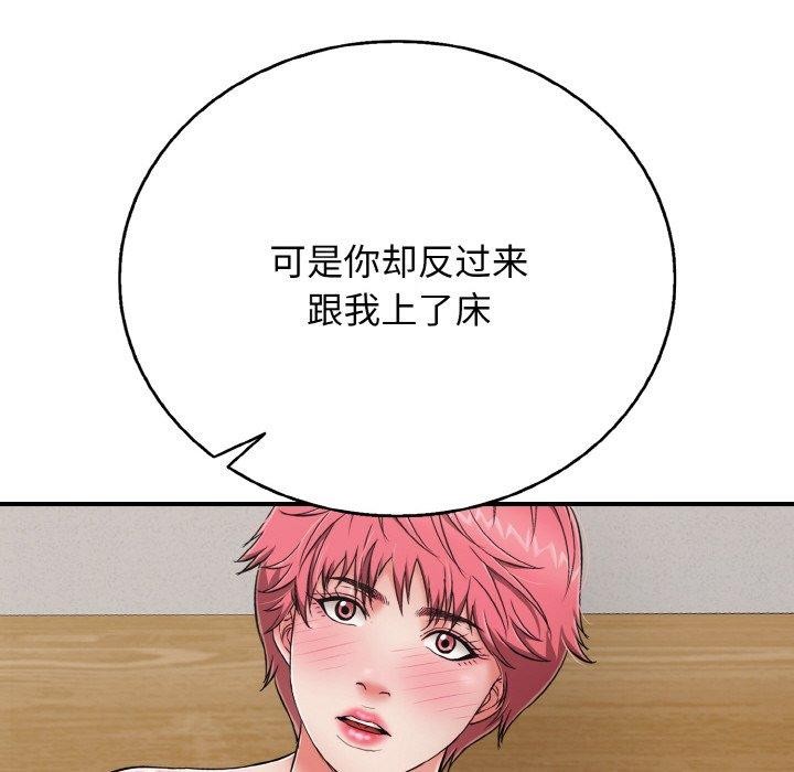 151P - 再爱我一次