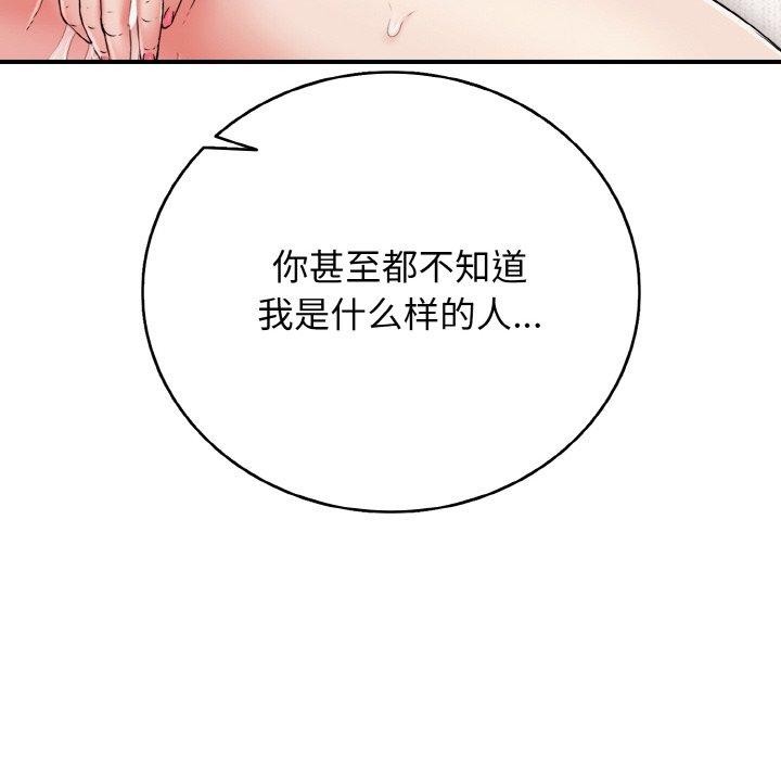 153P - 再爱我一次