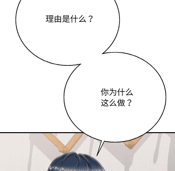 157P - 再爱我一次