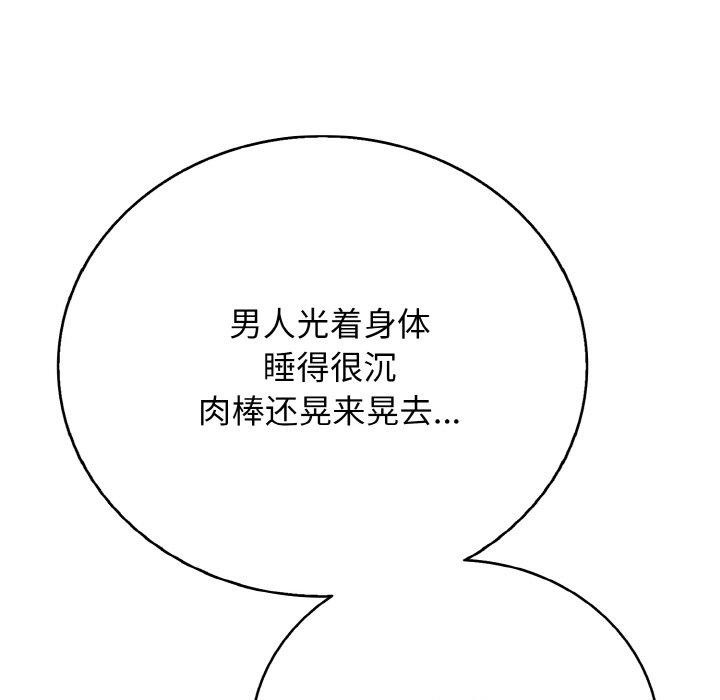 163P - 再爱我一次