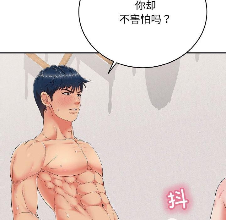 164P - 再爱我一次