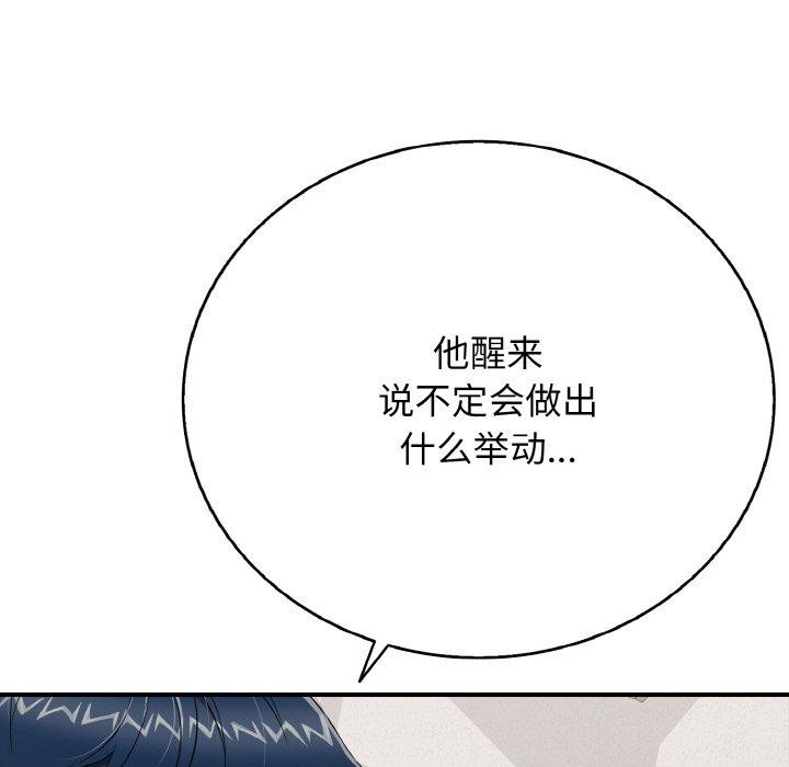 166P - 再爱我一次