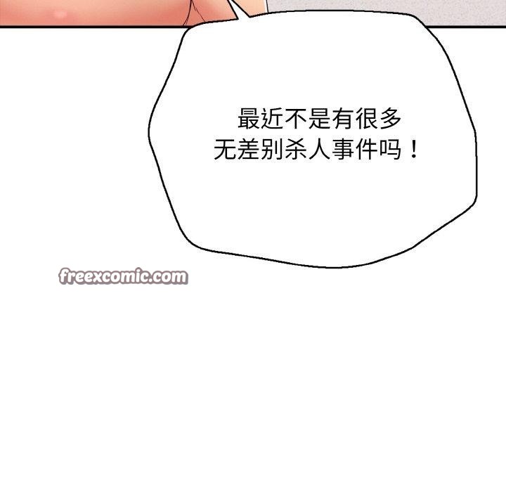 168P - 再爱我一次