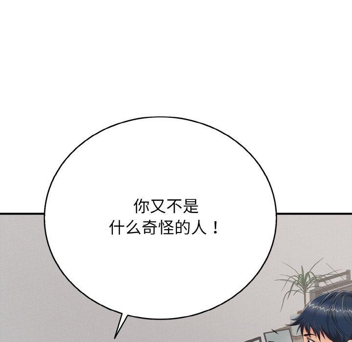 169P - 再爱我一次