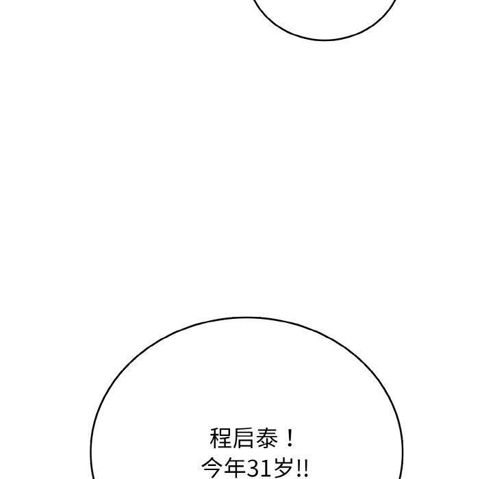 171P - 再爱我一次