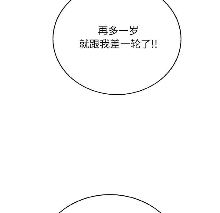 174P - 再爱我一次