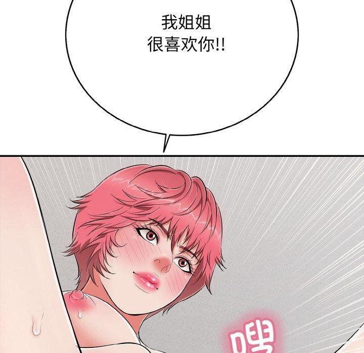 190P - 再爱我一次