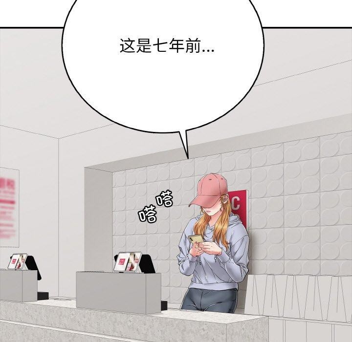 198P - 再爱我一次