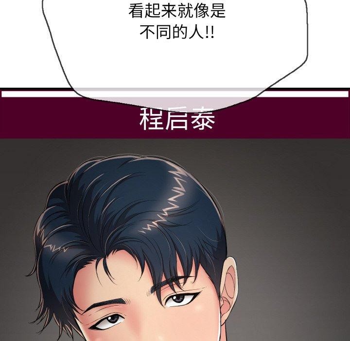 203P - 再爱我一次
