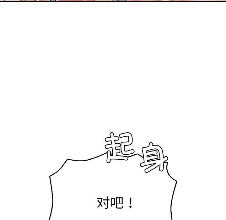 33P - 再爱我一次