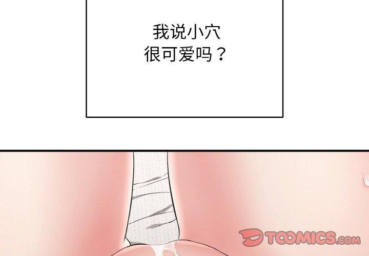 4P - 再爱我一次