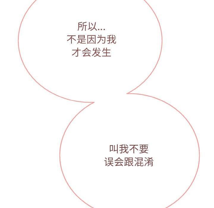 50P - 再爱我一次