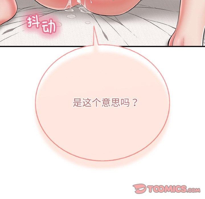 52P - 再爱我一次