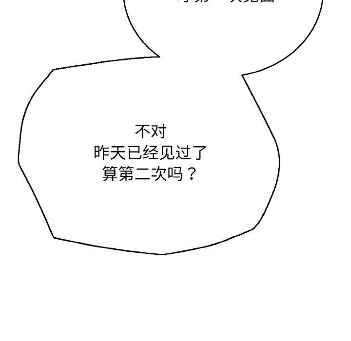 67P - 再爱我一次