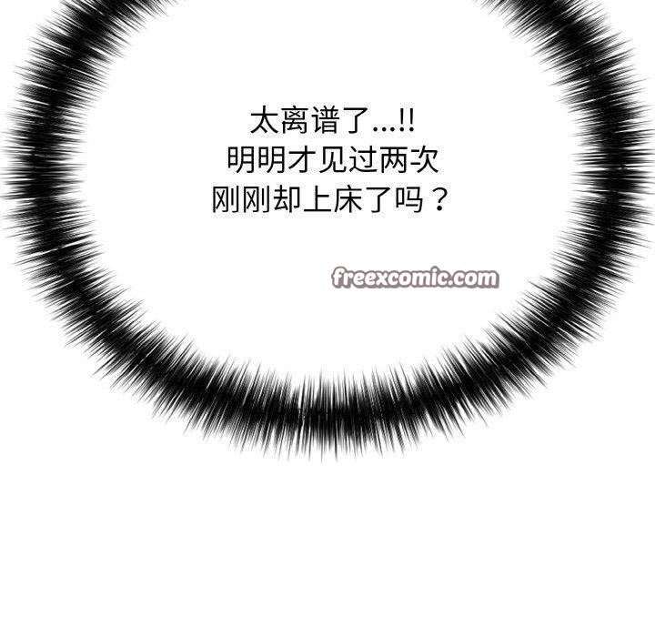 70P - 再爱我一次