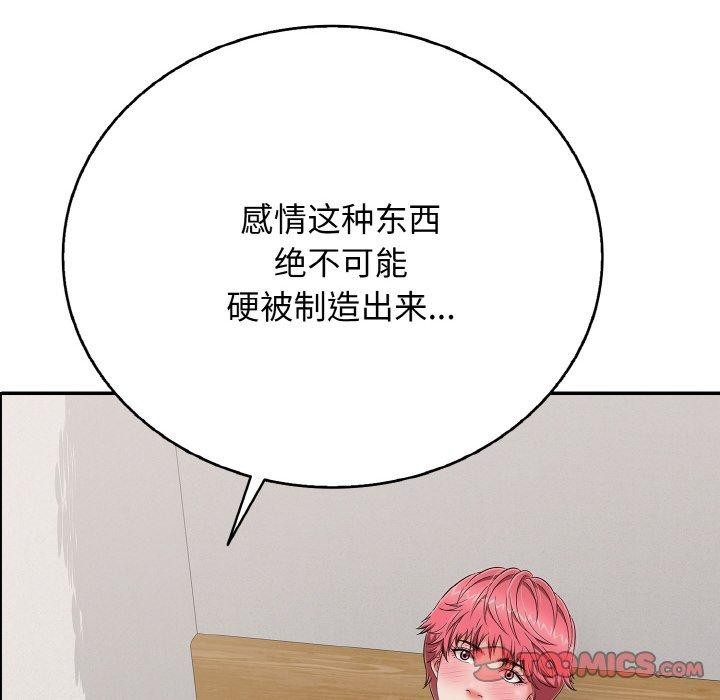76P - 再爱我一次