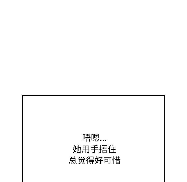 82P - 再爱我一次