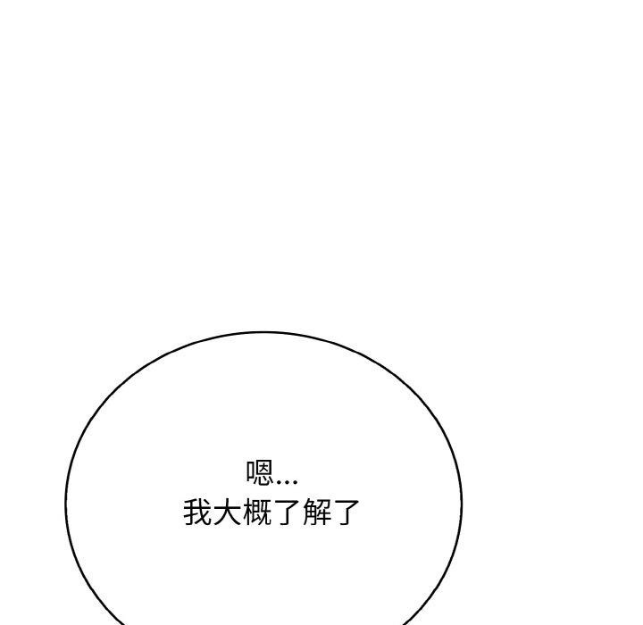 87P - 再爱我一次