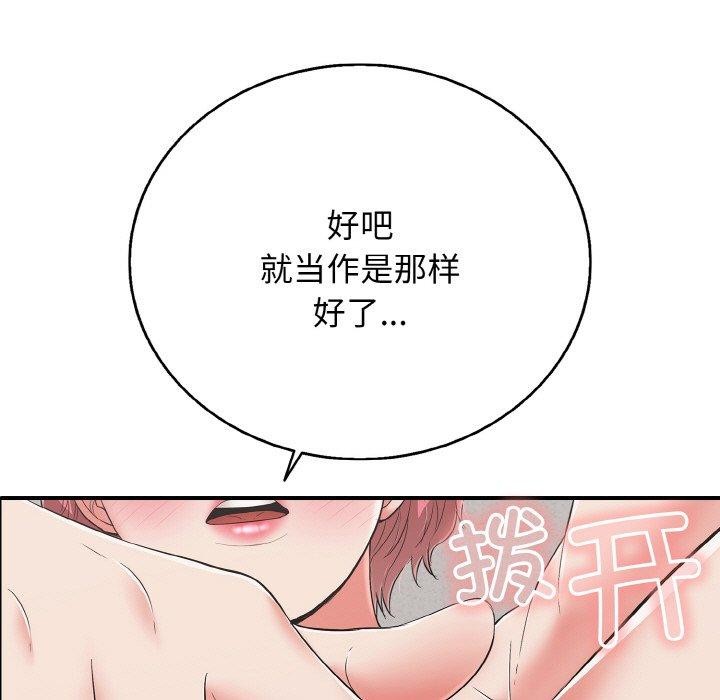 93P - 再爱我一次